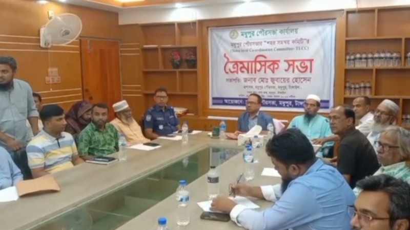 মধুপুরে টিআইবির বর্জ্য ব্যবস্থাপনা ও শহর সমন্বয় কমিটির সভা অনুষ্ঠিত