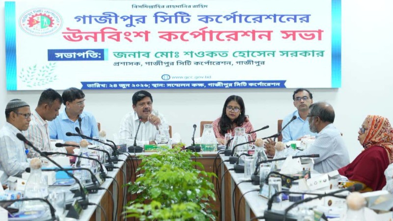 গাজীপুর মহানগরীর সেবার মানোন্নয়ন ও টেকসই উন্নয়নে জোর: ১৯তম কর্পোরেশন সভা অনুষ্ঠিত