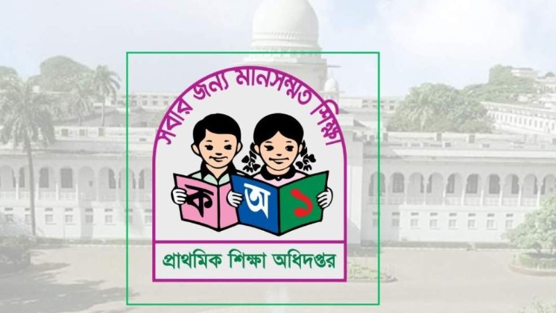 প্রাথমিকে ৪৬ হাজার পরীক্ষার্থীর ফল পুনঃপ্রকাশের নির্দেশ আপিল বিভাগের