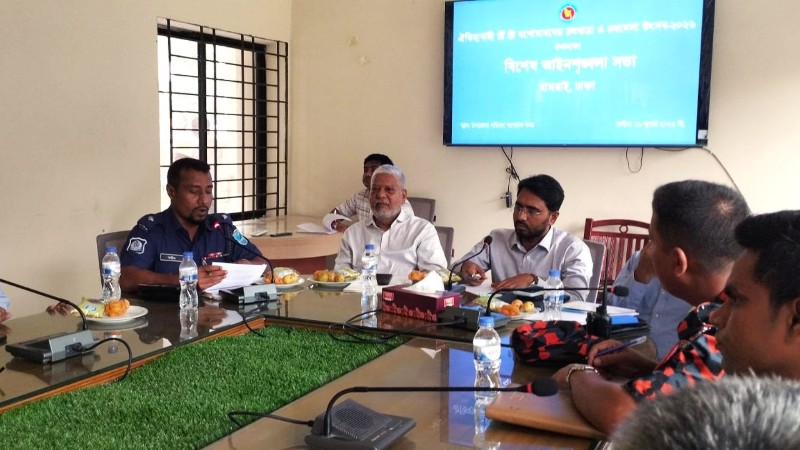 ধামরাইয়ে যশোমাধবের রথযাত্রা উপলক্ষে বিশেষ আইনশৃঙ্খলা সভা অনুষ্ঠিত