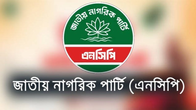 এনসিপির জুলাই পদযাত্রার দক্ষিণাঞ্চলের শিডিউল পরিবর্তন