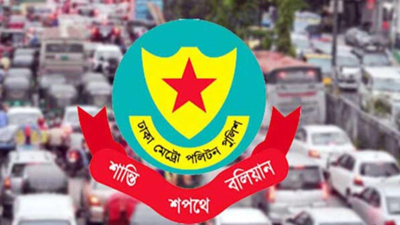 উত্তরায় সড়ক অবরোধ: যান চলাচল এড়াতে ডিএমপির পরামর্শ