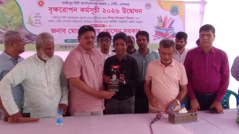 গাজীপুরকে সবুজায়ন এবং মানবিক সহায়তা প্রদানের এক অনন্য নজির স্থাপন করল গাজীপুর সিটি কর্পোরেশন।