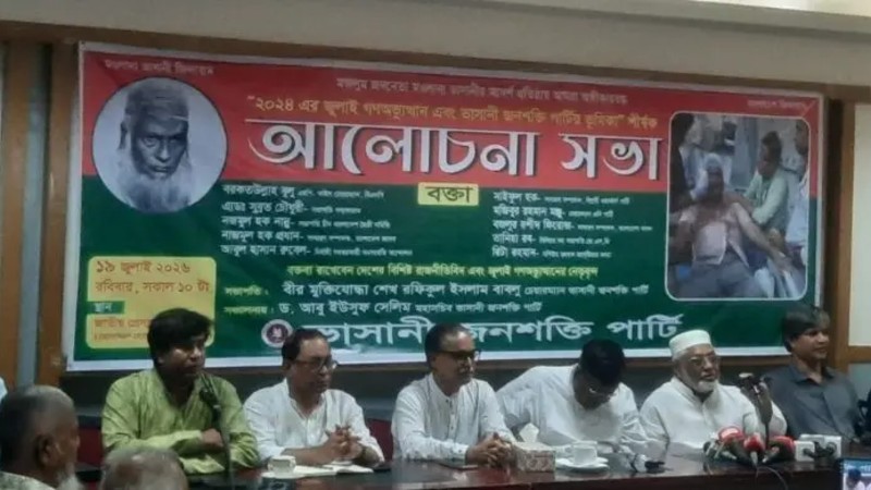 জুলাই গণঅভ্যুত্থানের চেতনা থেকে বিচ্যুত হওয়া যাবে না: বরকত উল্লাহ বুলু